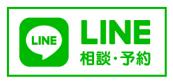 LINE相談