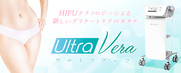 新しいデリケートケアのカタチ、Ultra Vera