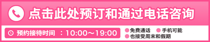 お電話でのご相談はこちら(10:00～19:00)