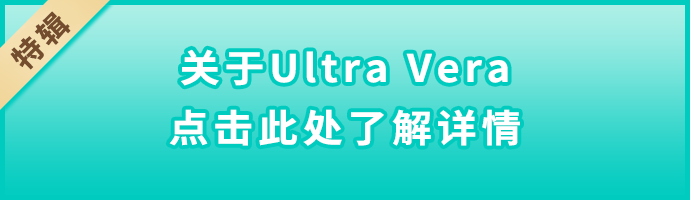 【特集】ウルトラヴェラについて詳しくはこちら